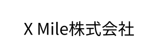 X Mile株式会社